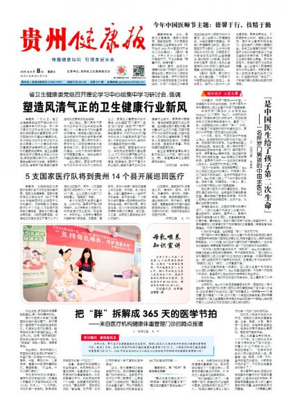 在线读报