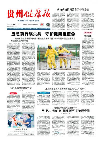 在线读报
