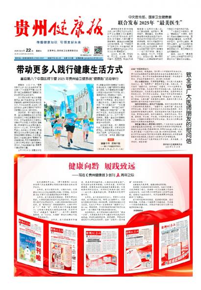 在线读报