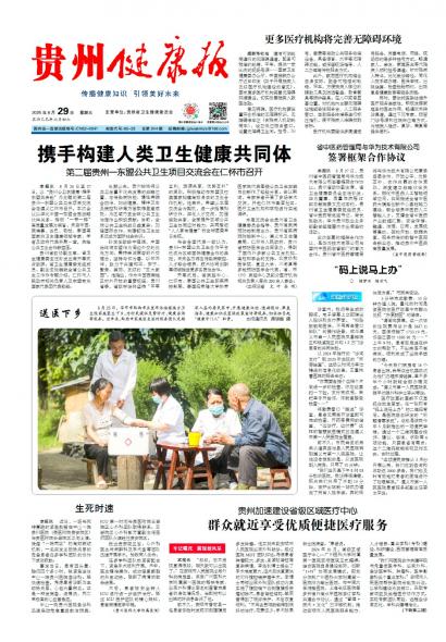 在线读报