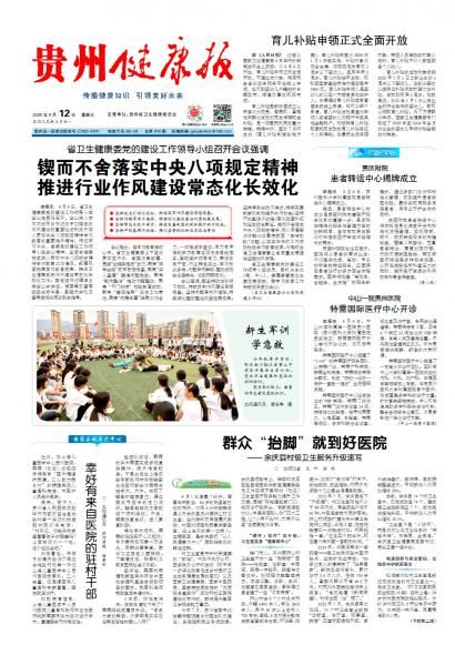 在线读报