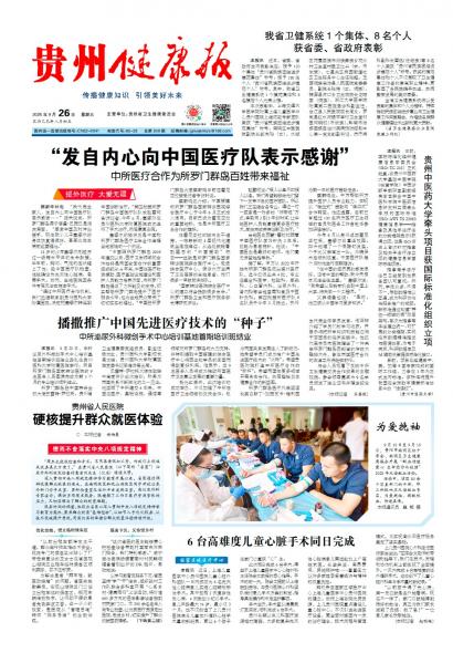 在线读报