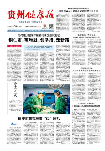 在线读报