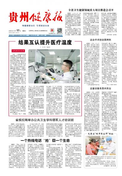 在线读报