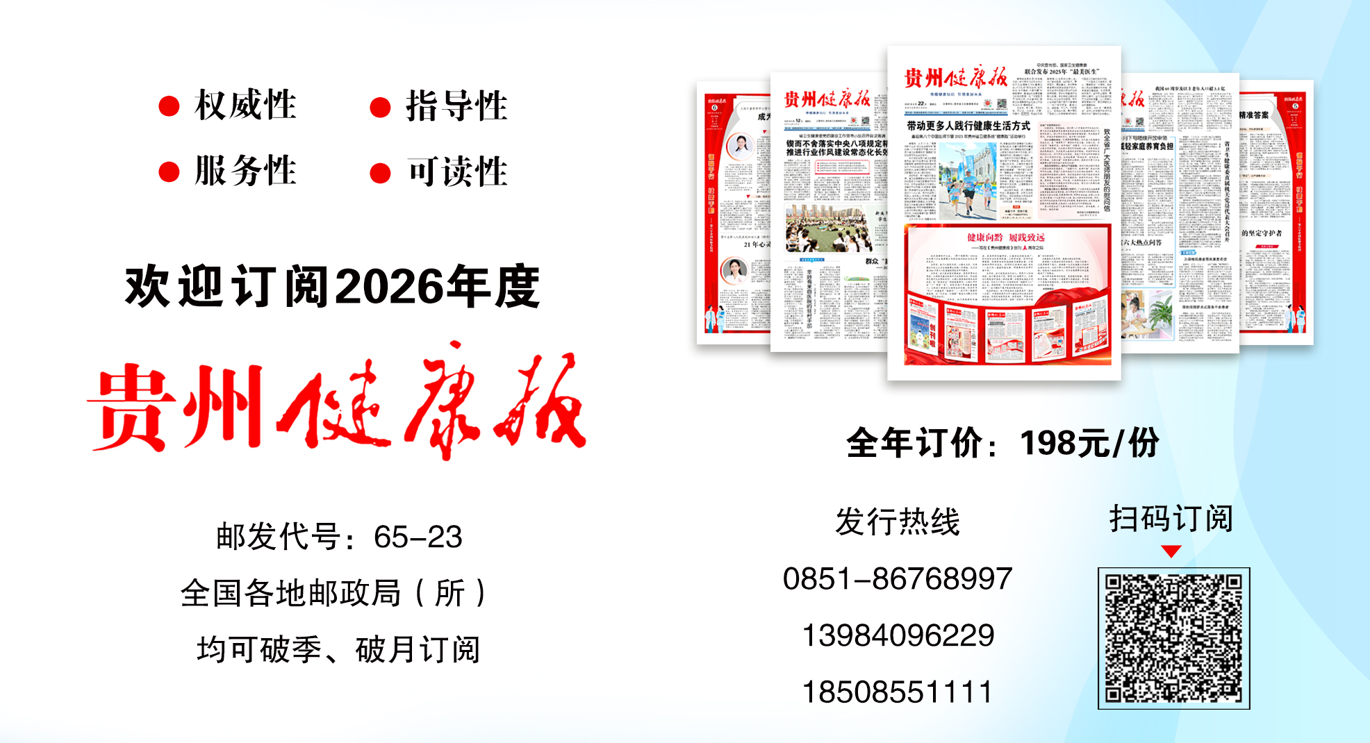 2026年报纸订阅.jpg