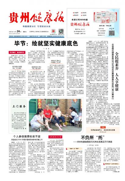 在线读报
