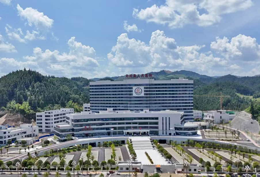 天柱县人民医院.jpg 天柱县人民医院.jpg