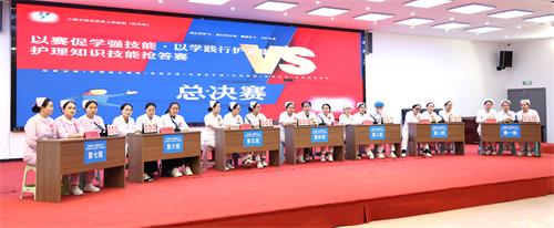 护理知识技能抢答赛.jpg