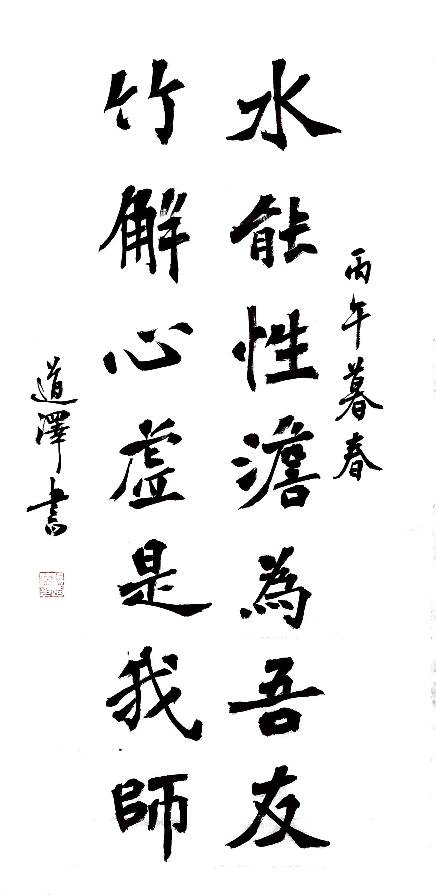 杨道泽书法作品1.jpg