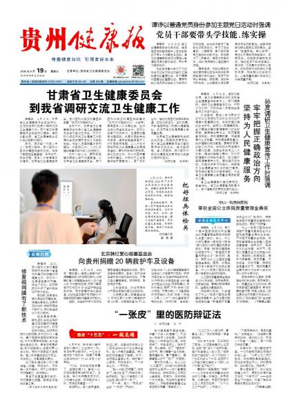 在线读报