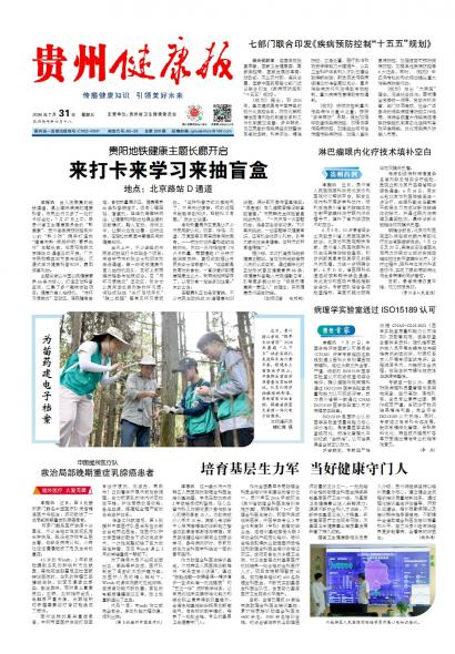 在线读报