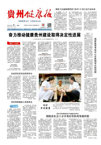 在线读报