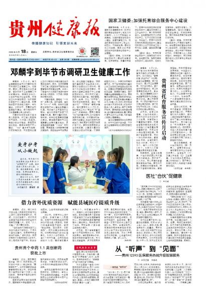 在线读报